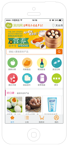 百世维康APP